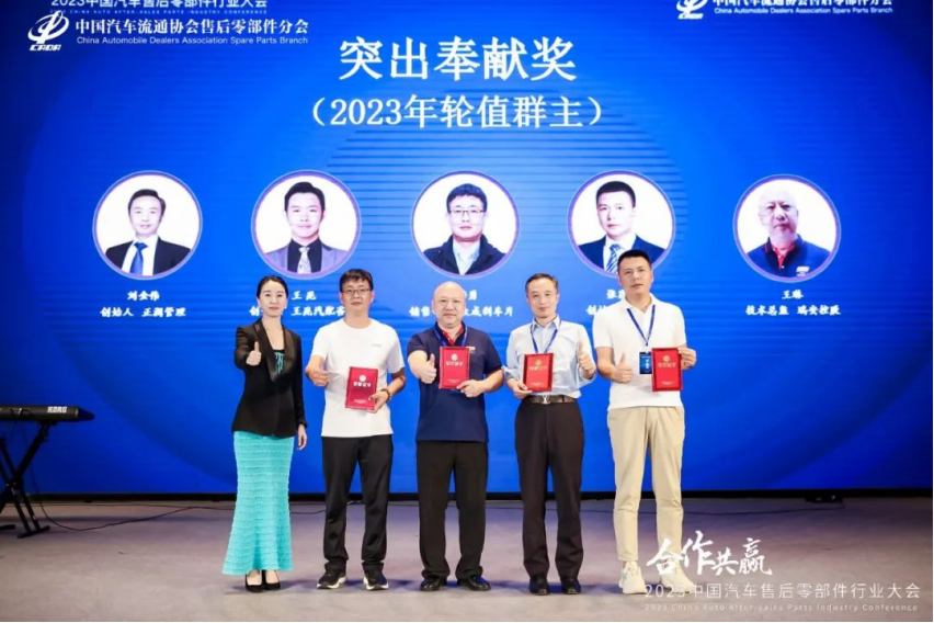 2023中国汽车售后零部件行业大会(图21)