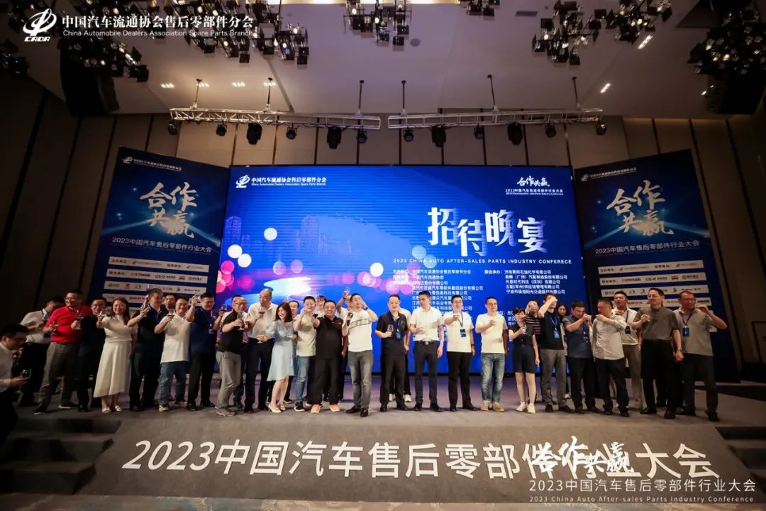 2023中国汽车售后零部件行业大会(图25)